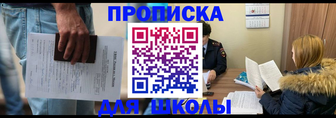 временная регистрация адрес в Сосенском