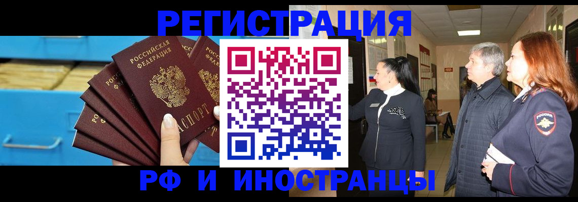 прописка в Сосенском