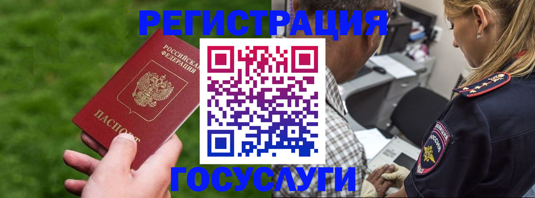 прописка 2025 в Сосенском