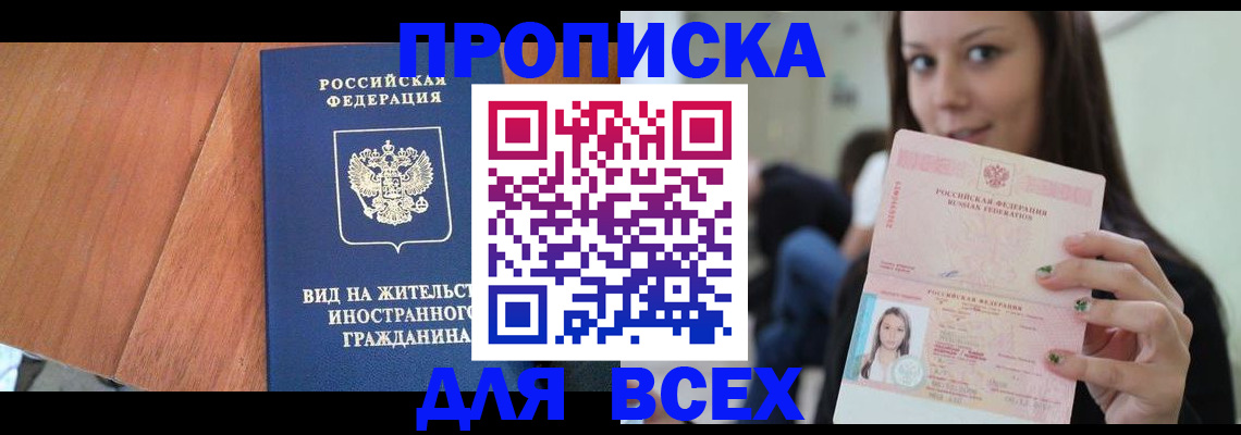пропишу в квартире в Сосенском
