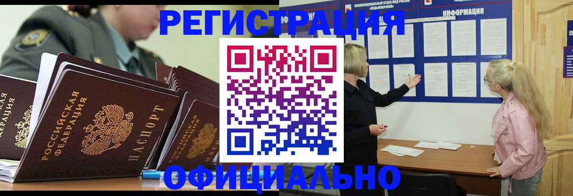 временная прописка в Сосенском
