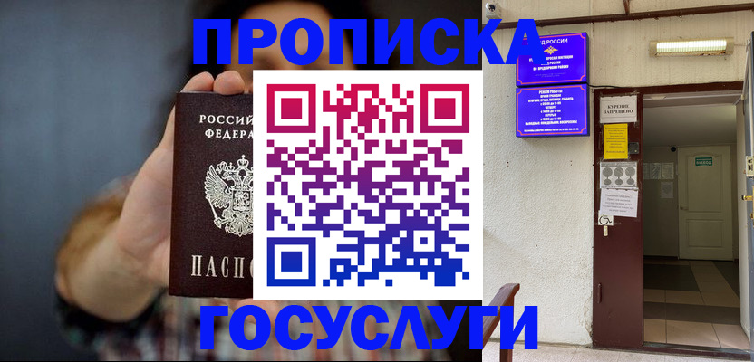 временная регистрация гарантия в Сосенском