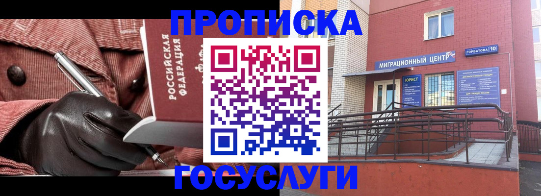 прописка иностранных граждан в Сосенском