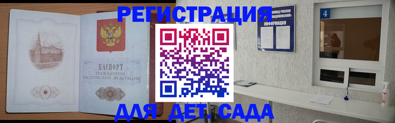 прописка от собственника в Сосенском